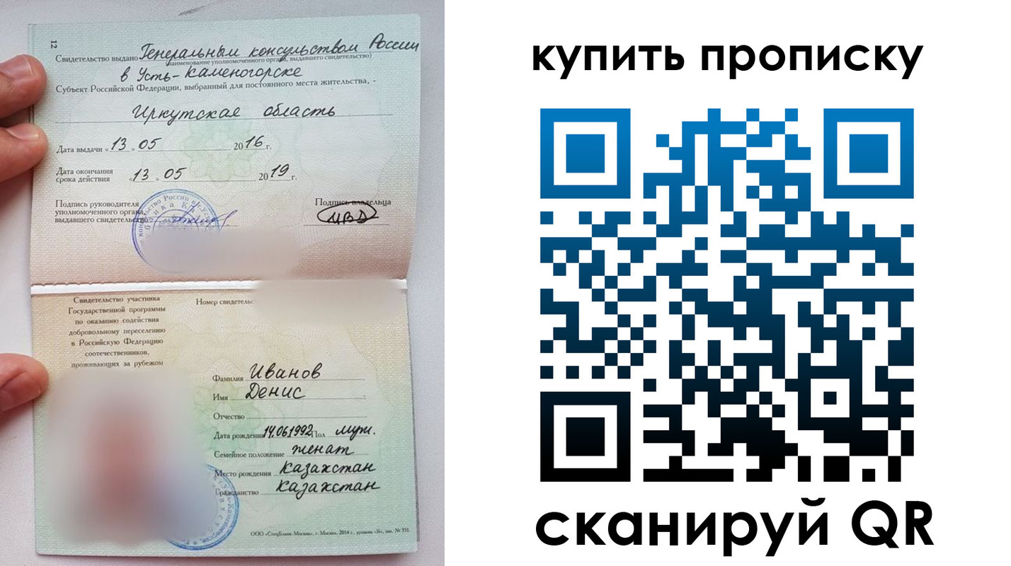 прописка для военкомата в Черняховске