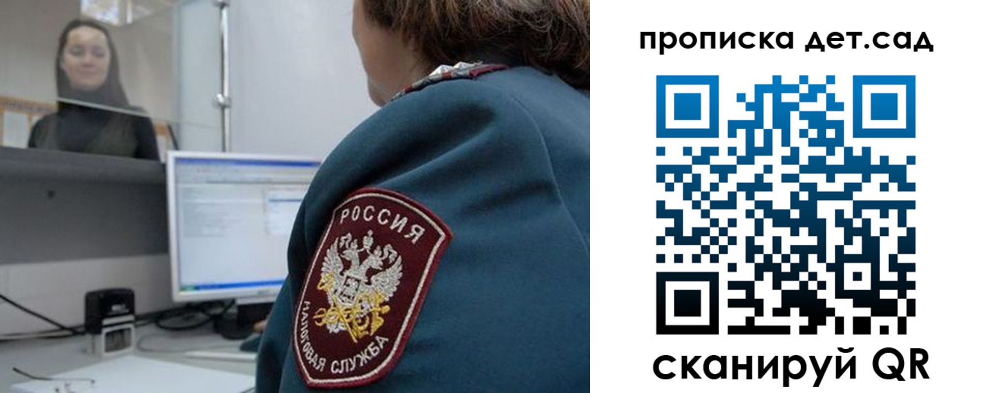 временная регистрация в квартире в Черняховске