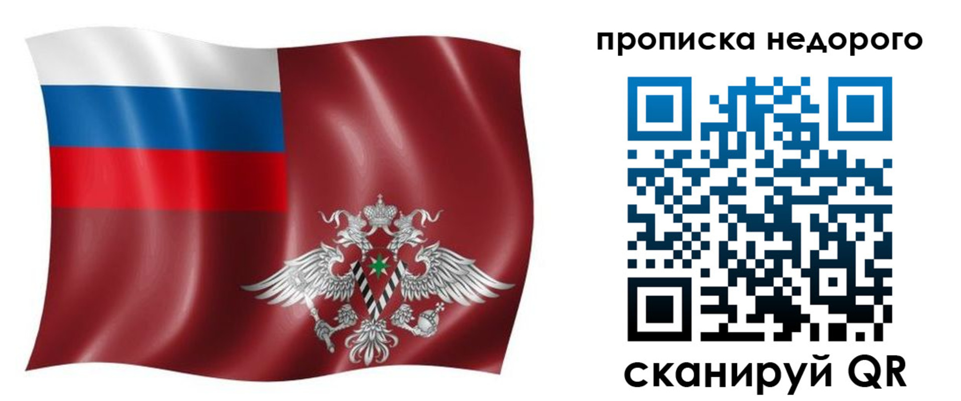 временная регистрация в квартире в Черняховске