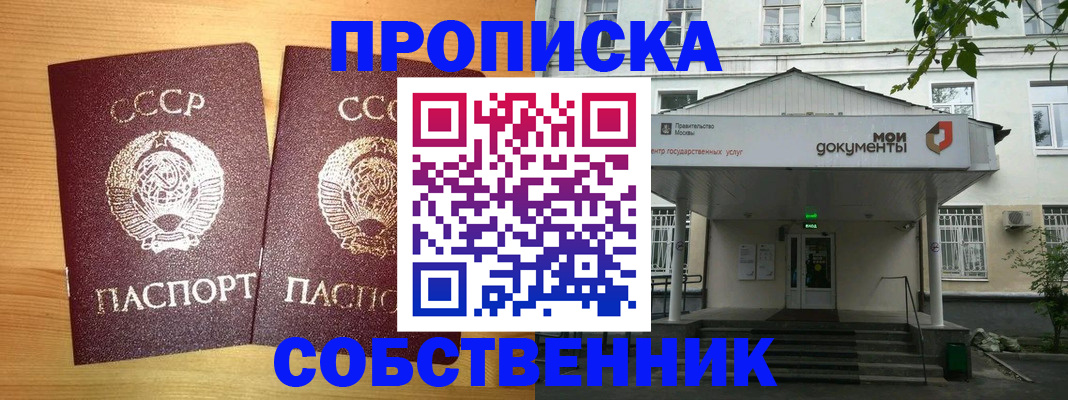 прописка законно в Черняховске