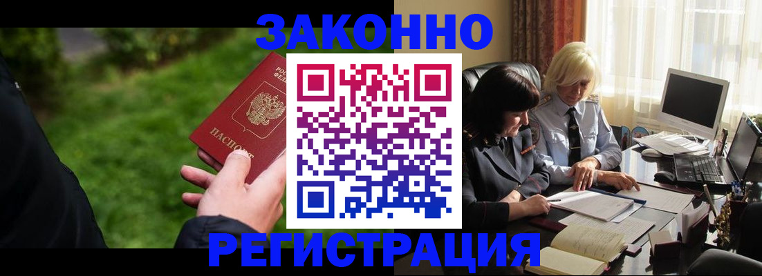 купить прописку в Черняховске